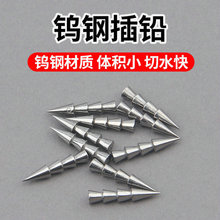 钨钢插铅路亚neko钓组倒钓无铅软饵面条虫助投器配件插针铅坠渔具