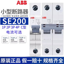 ABB΢��1P+N��·��SE200ϵ��SE201-C6NA/10/16/20/25/32/40/50/63