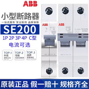 Abb Se200 Series 3P Circuit Breaker Se203-C6/10/16/20/25/32/40/50/63