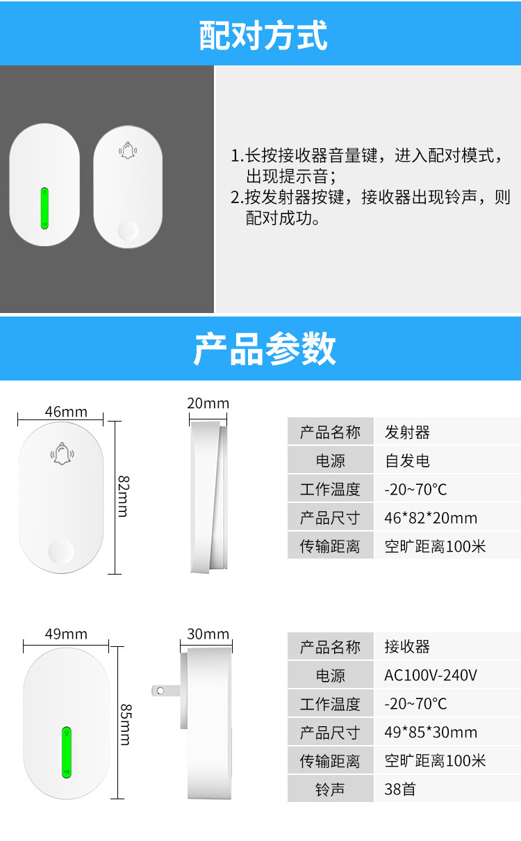 自发电无线门铃紧急呼叫器无需电池无需布线叮咚门铃详情8