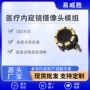 医疗定制源头高清模组