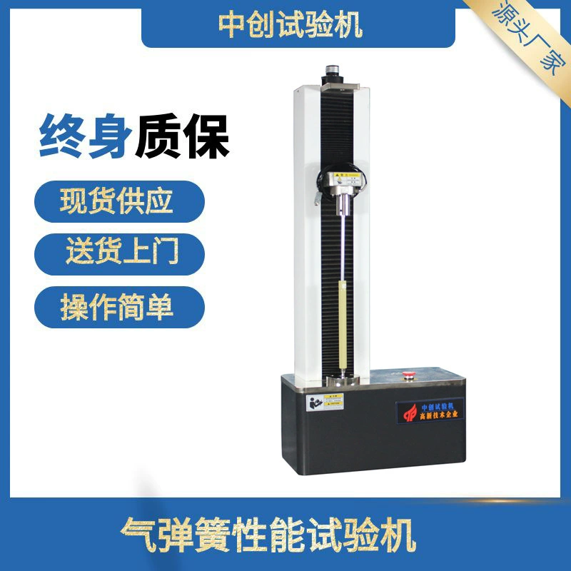 Поддержка штанги растяжимой машины демфера фабрики машины испытания весны газа 5КН эластичная машина для испытания на сжатие Растяжимая