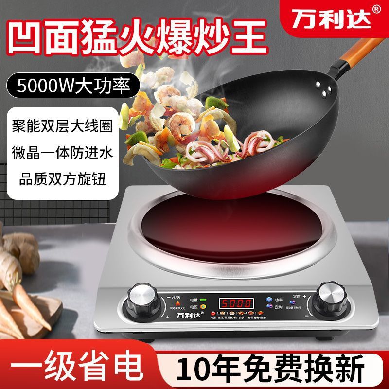 Induction Cooker 5000W Concave Fierce Fire High Power Stir-Fry Energy-Saving Waterproof Household Multi-Function Stove One Piece Free Shipping