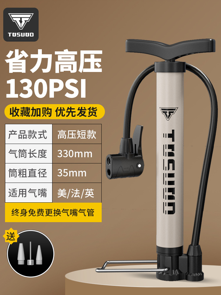 Classic short 130PSI [lifetime replacement/warranty]]