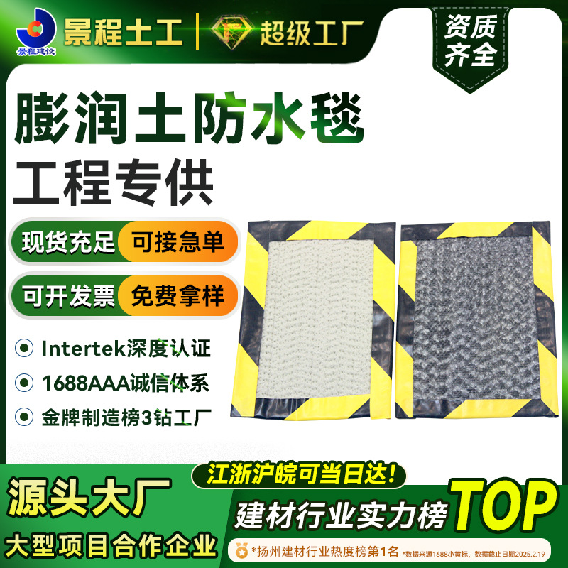 人工湖堤坝垃圾填埋场隔离膨润土防水毯GCL覆膜钠基膨润土防水毯