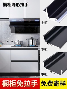 Cabinet Handle-free U-groove Aluminum Invisible Handle Profile Wardrobe Embedded Lower Cabinet Hidden Handle C Handle-free