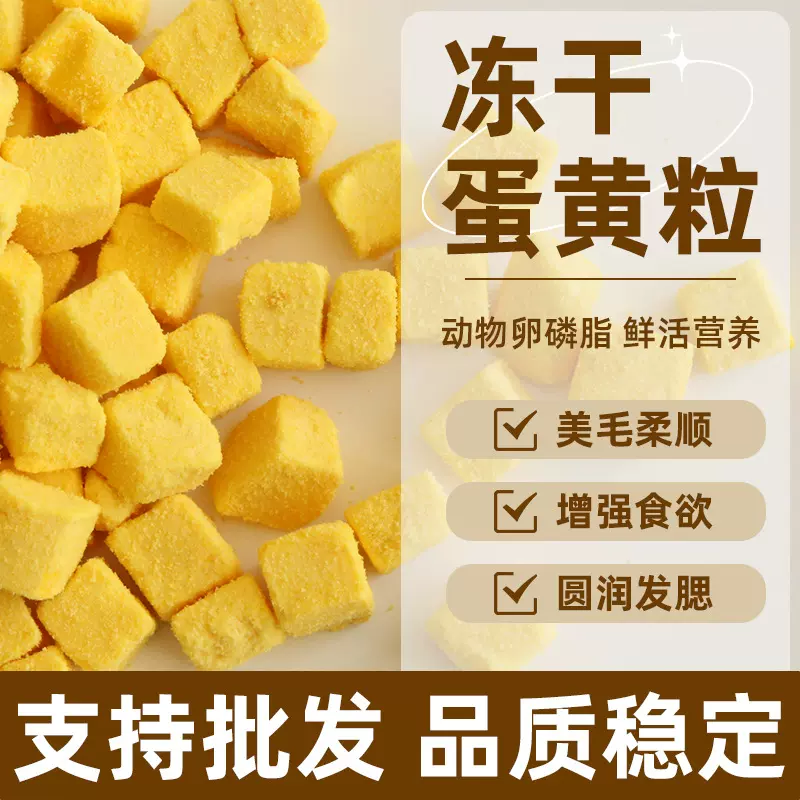 冻干猫零食鸡肉粒鸡肝蛋黄生骨肉粒猫粮成幼猫咪狗狗通用批发代发