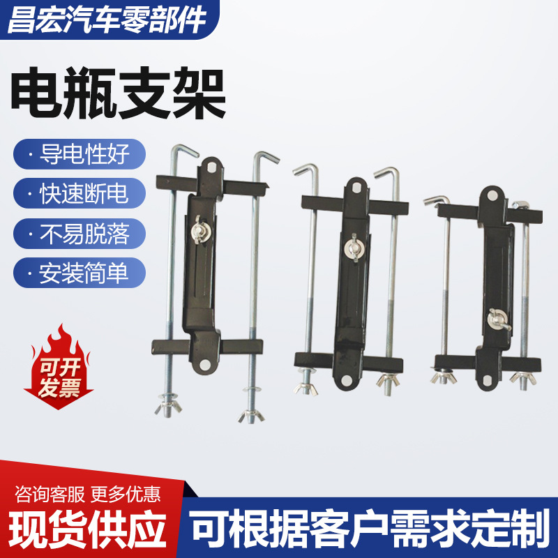 厂家供应 汽车电瓶固定支架蓄电池加厚架可调节货车电瓶支架现货