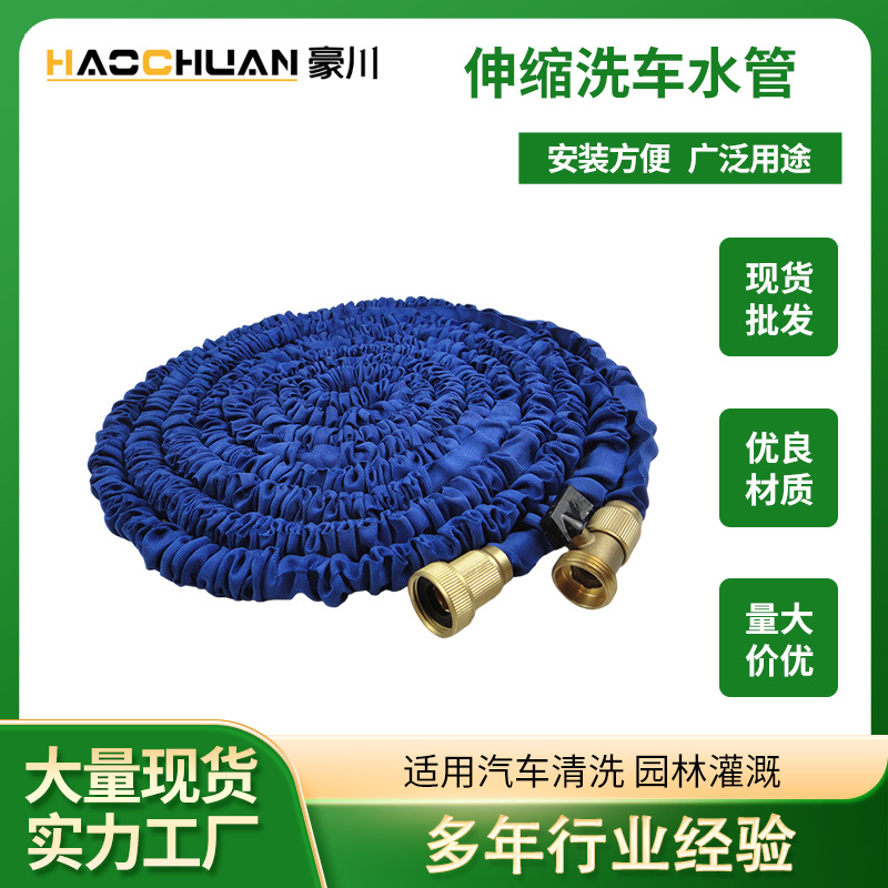 厂家供应连体铜接铝卡快速接头水管 伸缩水管洗车水管洗车水枪