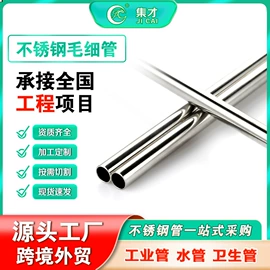 不锈钢圆管;不锈钢焊管;不锈钢方管