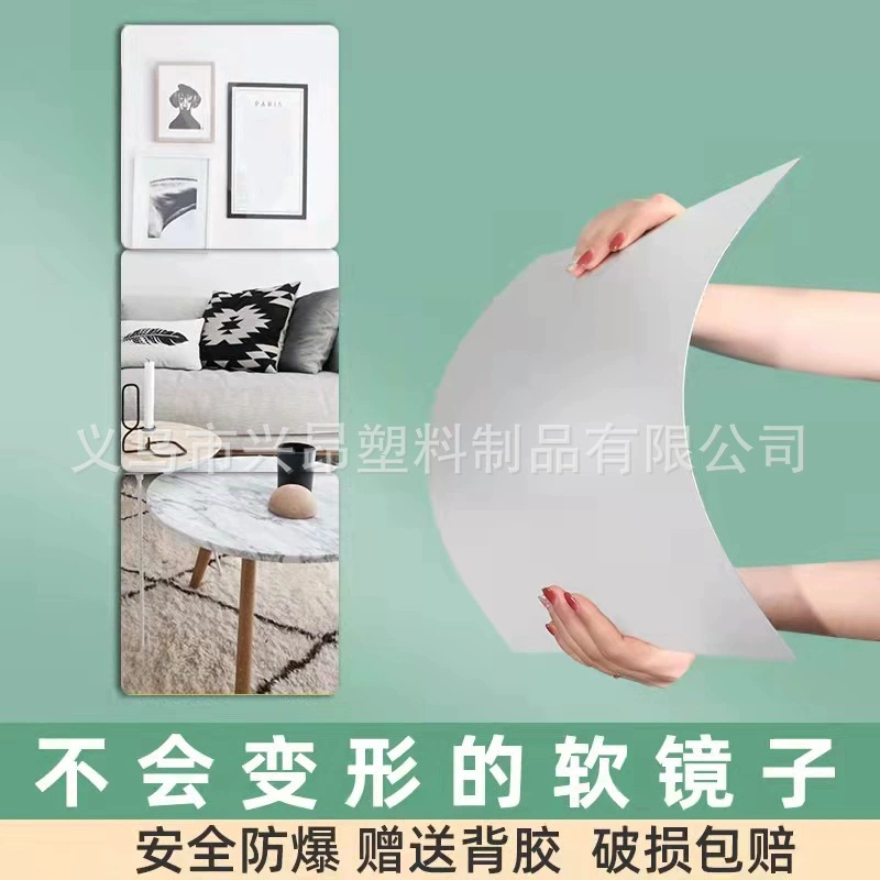 Зеркало Настенное самоклеящееся настенное зеркало для смены зеркал, настенное зеркало для всего тела, акриловое мягкое зеркало