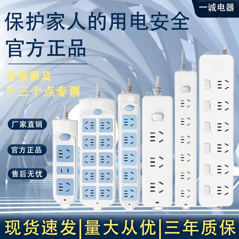 Socket Strip Power Converter Panel Multi-Hole Multi-Socket Plug-In Board with Line Drag Line Board Light Sticker Converter Wholesale Socket Strip Power Converter Panel Multi-Hole Multi-Socket Plug-In Board with Line Drag Line Board Light Sticker Converter Wholesale