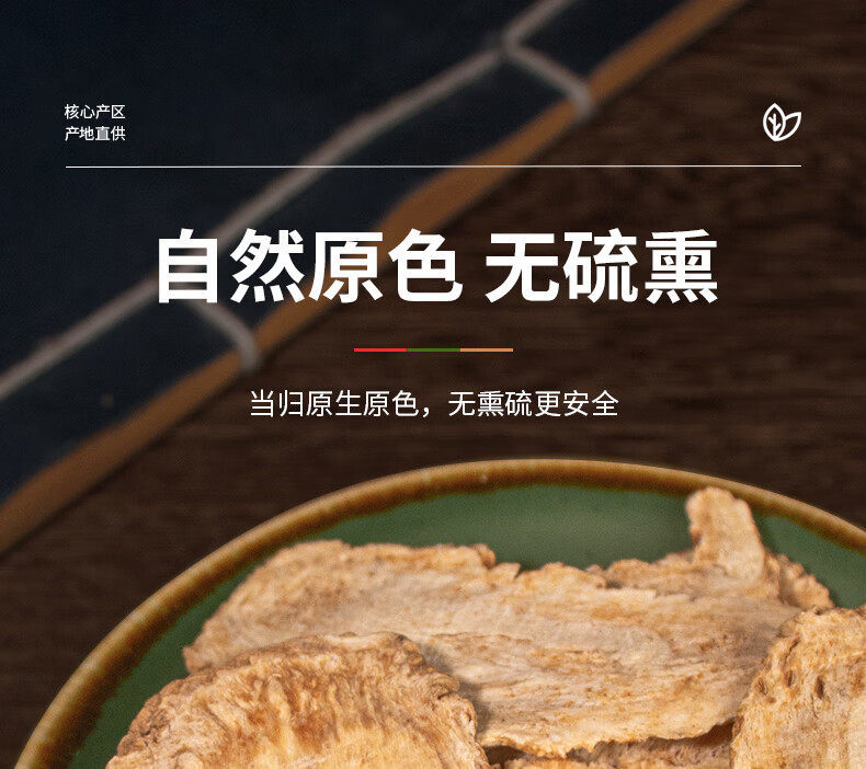 Dried Angelica Root Head Slices Dang Gui 500g Minxian Gansu Chinese Herbal Decoction Pieces specifications