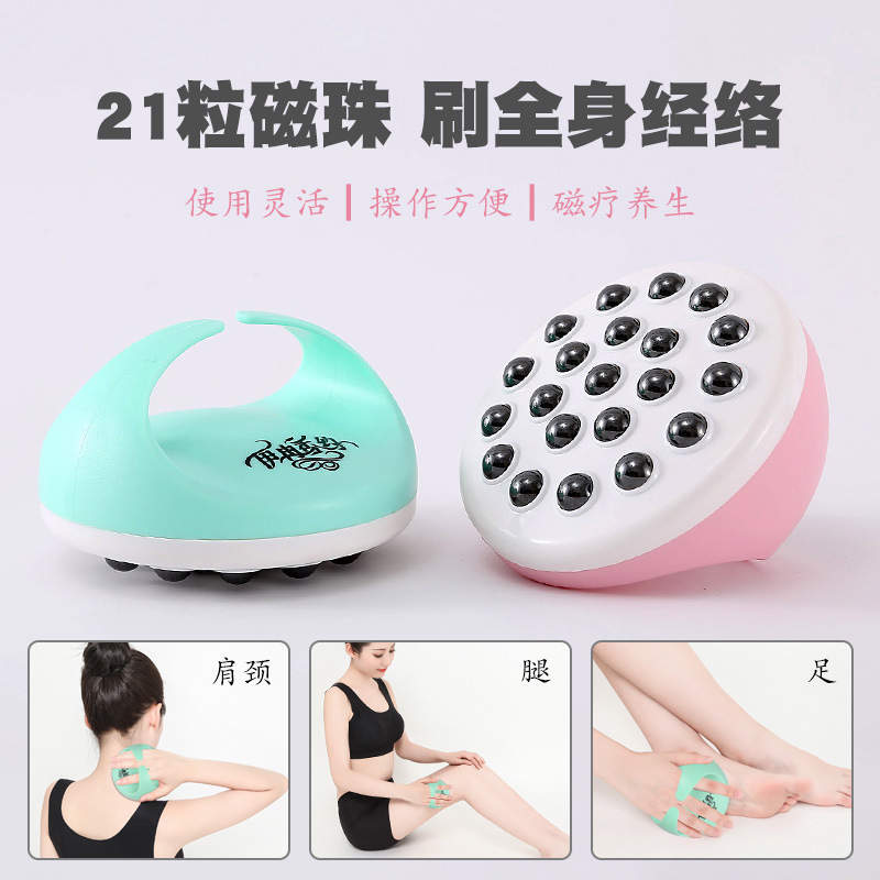 磁珠經絡刷魔羯刷滾珠按摩器磁珠全身推拿揉腹刷腿腰腹部按摩神器