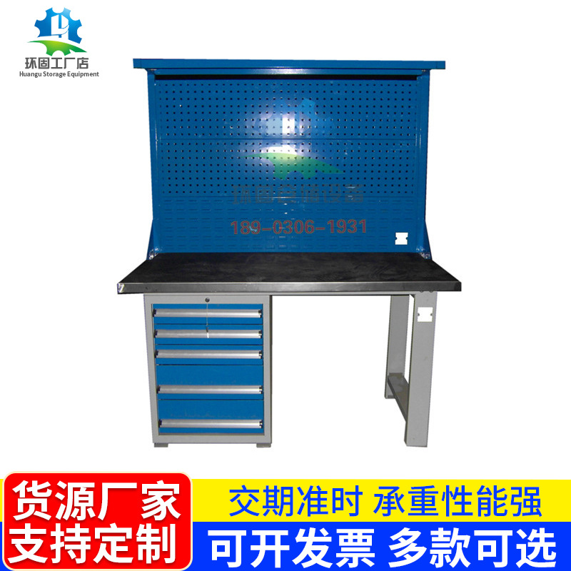 重型单柜工作台 落地柜工作台 可配灯架物料挂板 5抽工作台定制