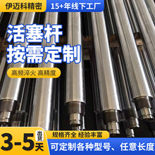 精密光轴加工无锡厂家硬镀铬棒铣键槽内螺纹台阶实心圆柱活塞杆