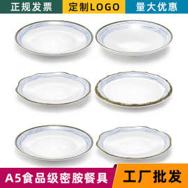 加厚密胺盘子圆形加深菜碟圆盘仿瓷餐具火锅店浅盘日韩意面盘商用