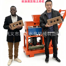 厂家直供乐高黏土砖机红土制砖机黏土免烧砖机模具可跟换需加水泥