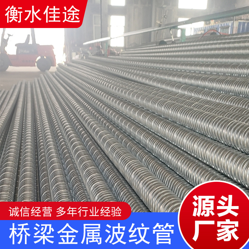 预应力金属波纹管 混凝土桥梁金属波纹管大口径预埋波纹管螺旋管