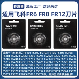 个护电器配件;理发器;电动剃须刀