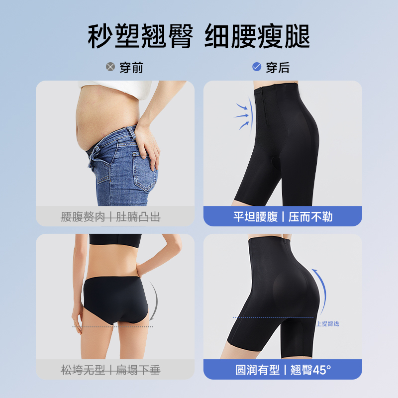 8D提臀收腹内裤女高腰收腹提臀裤强力束腰收小肚子产后塑身裤春秋|undefined