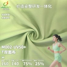 防晒骑行服面料涤氨棉感亲肤透气跑步服抗紫外线透气高尔夫面料