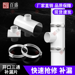 PVC�_����ͨ�a©Ƭ��ˮ�ܼ����ٓ���������^��110����50׃��75