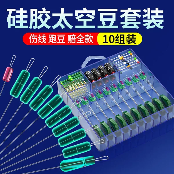 Authentic Competitive Silicone Space Beads Set, Complete Combination, Ultra-Tight Premium Bulk Fishing Line Main Line Fishing Accessories