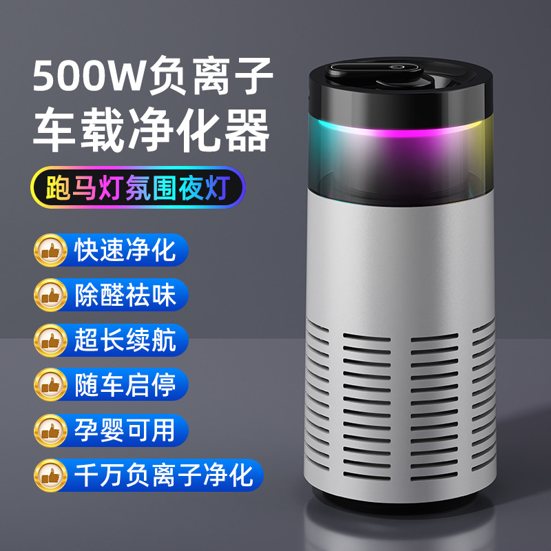 跨境车载空气净化器除烟味去甲醛异味负离子净化香薰一体车家两用|undefined