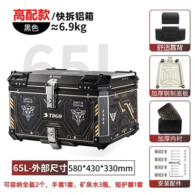 motorcycle travel toolbox waterproof electric Motorcycle trunk - aluminum-alloy65l-new-black-decalstainless-quick-release-base-inner-lining-backrest