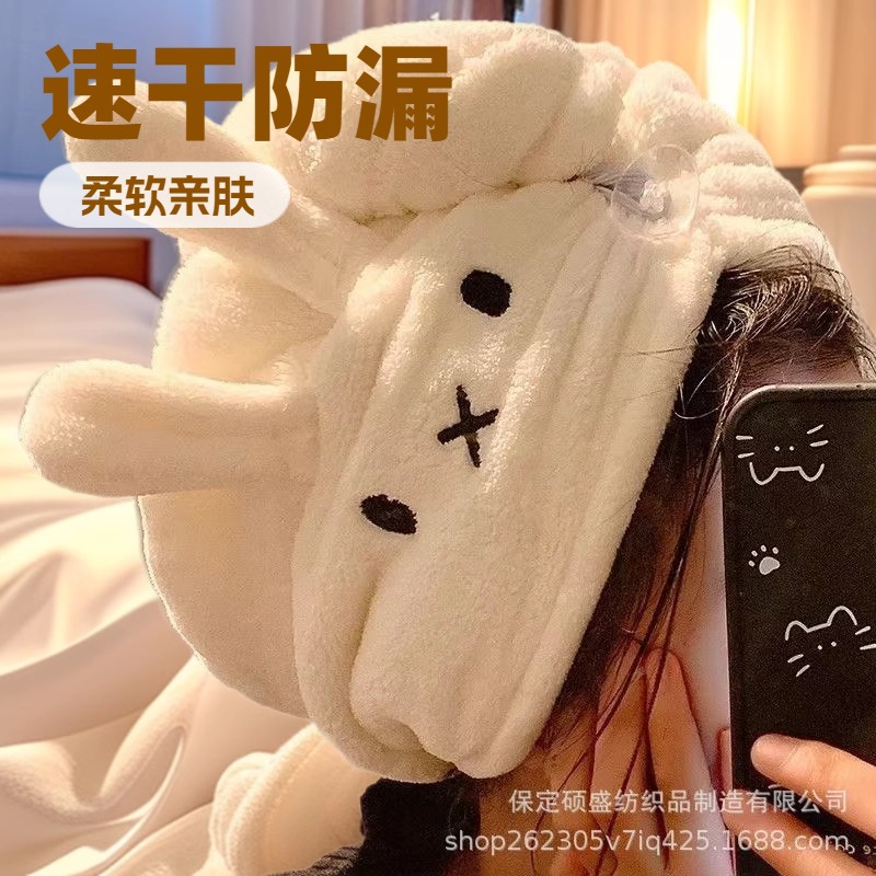 米菲兔干发帽女珊瑚绒强力吸水速干不掉毛洗头家用干发帽新款可爱