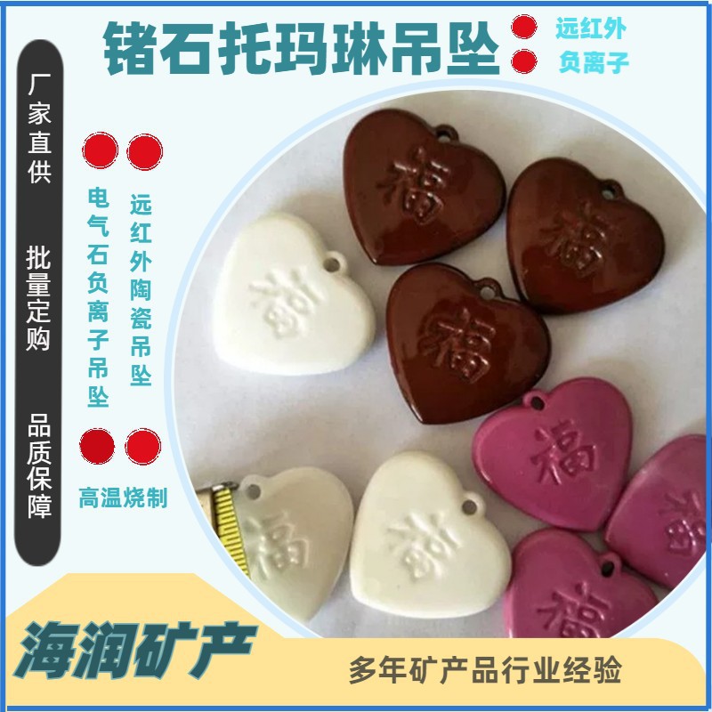 会销用品上釉桃心亮光项链电气石吊坠负离子托玛琳坠鸡心锗石吊坠