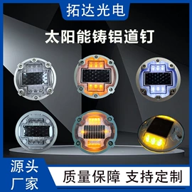 交通警示灯;交通信号系统;道钉