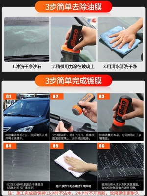 Glass agent – Windshield Oil Film Remover Rearview