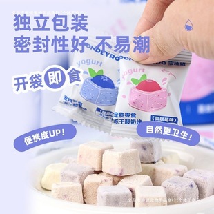 Dog Snacks Freeze-Dried Yogurt Cubes Puppy Calcium Supplement Nutritional Training Reward Teddy Pomeranian Multi-Flavor Pet Snacks