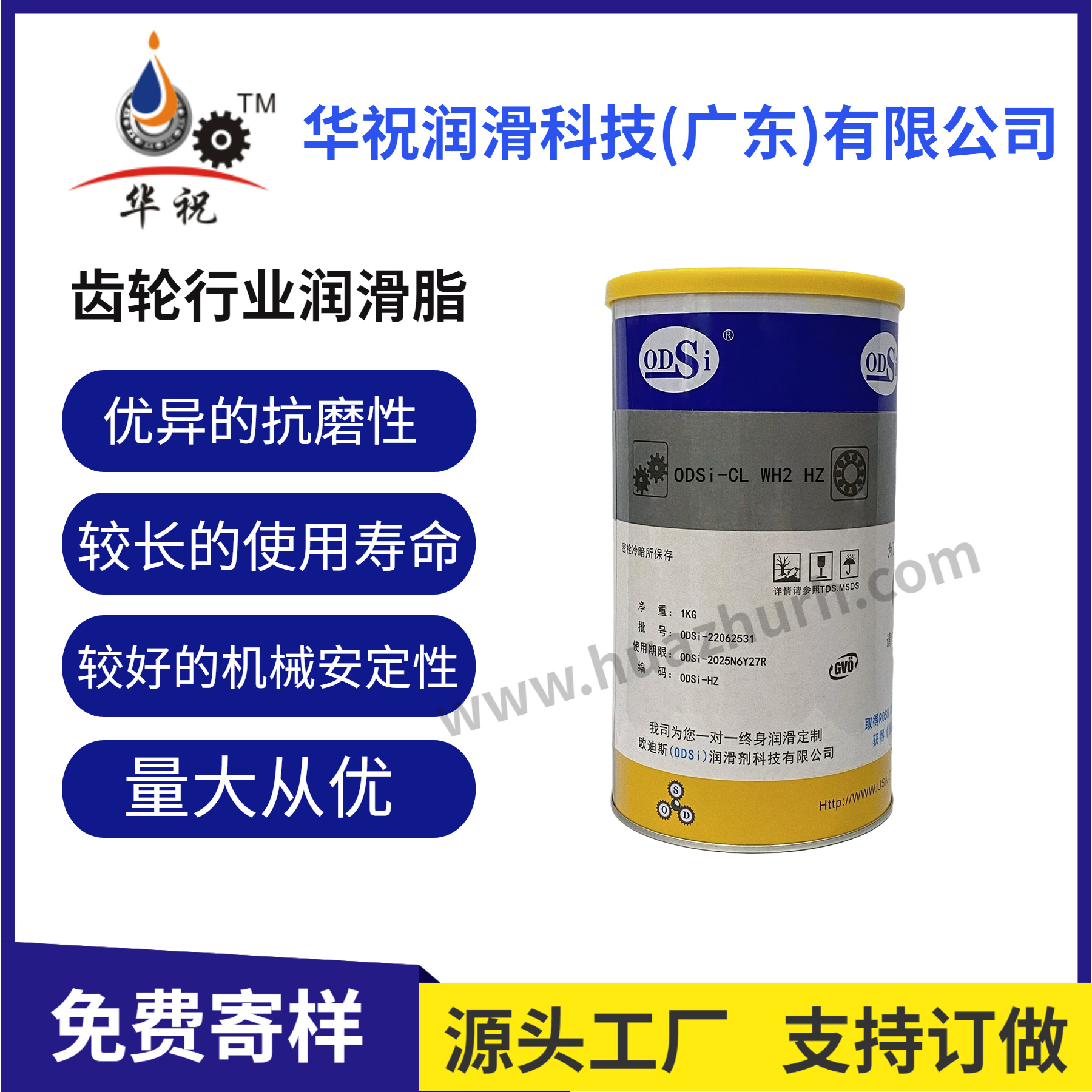 厂家直供滚动和滑动轴承，导轨，封口机食品通用齿轮润滑脂