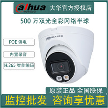 ���A�z��C500�f�W�j�p��ȫ�ʰ���z��CDH-IPC-HDW1530V-A-IL�o