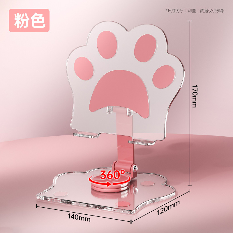 萌系猫爪桌面平板手机支架创意可旋转折叠调节支撑架懒人桌面支架|undefined