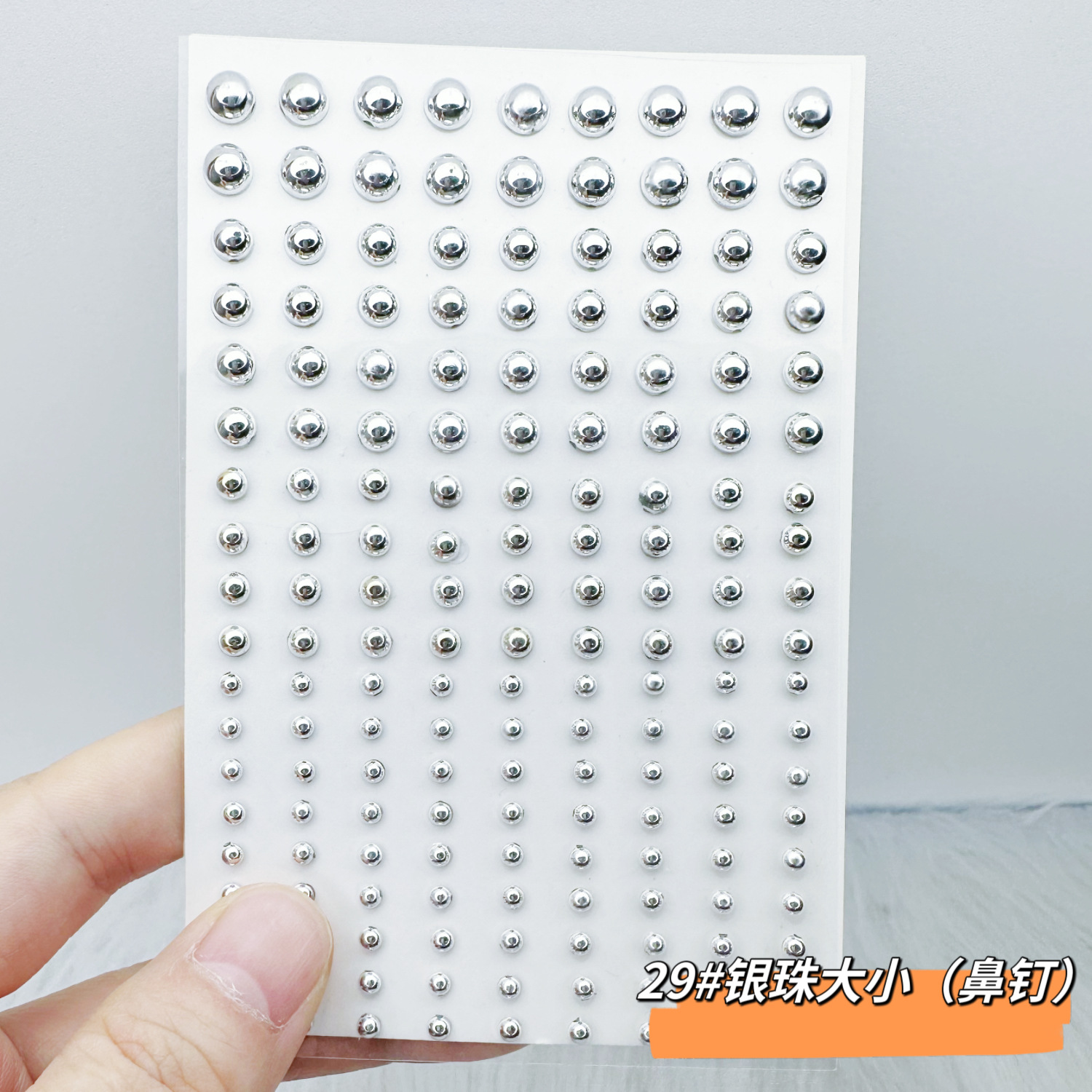 실버 비드 크기