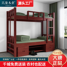 制式营具双人床实木上下铺学校公寓军训高低床更衣柜组合床子母床