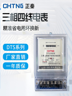 ����[q&iacute;n ]�����ľ�DTS1658�������ʽ220/380V늱����以����