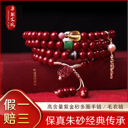 Wenwan Buddhist beads wholesale cinnabar bracelets purple gold sand bracelets rosary beads jewelry summer retro handmade ethnic style