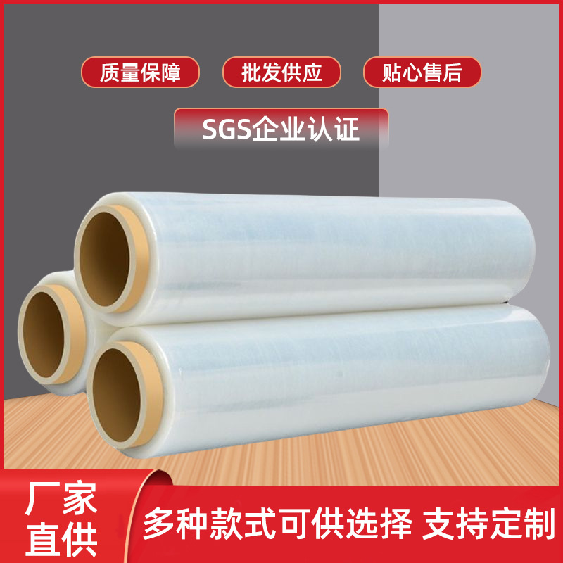宁波批发大卷包装拉伸膜薄缠绕膜厂家供应物流打包外卖缠绕膜