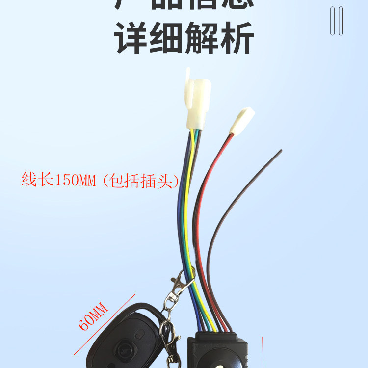 Electric Vehicle Anti-Theft Device, Smart Voice Control for Battery Cars, 36V-72V Wireless Remote Control, One-Touch Start, Universal Anti-Theft Device