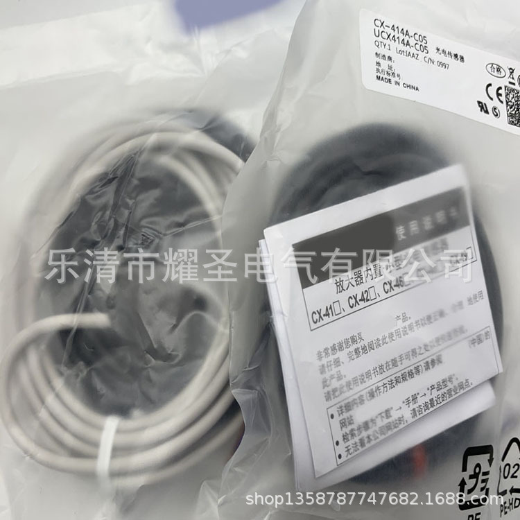 全新现货光电开关CX-491/493-Y CX-491/493-Z J P-Y质保一年