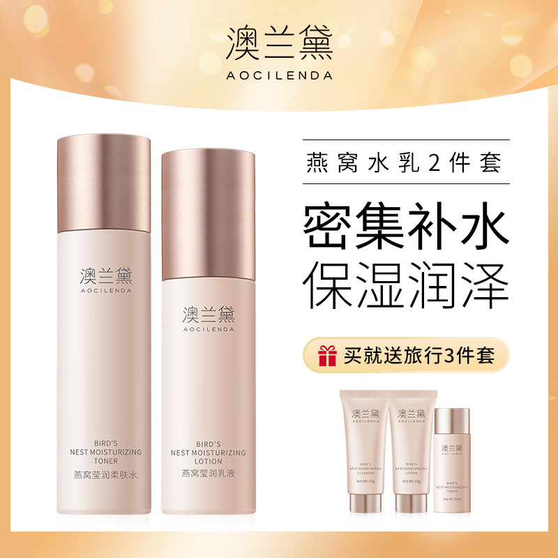 Pregnant Women's Lotion Set Moisturizing Skin Care Products Deep Cleansing Hydrating Moisturizing Skin Care Cosmetics