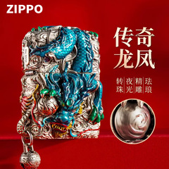 Zippo芝宝の正規品は火をつけて殻のエナメルの伝奇の竜鳳の個性の贈り物の灯油の砥石をかぶせて卸売りを贈り物にします。
