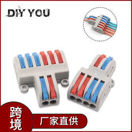 南超SPL-62 SPL-42 快速电线连接器通用连接器 二进多出 28-12AWG