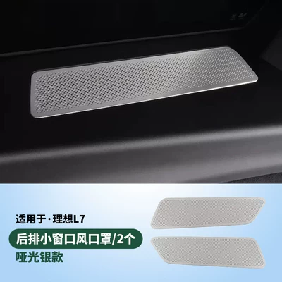 Car interior film Ideal I6I8L6L7L8L9 Under-Seat Air - l7-stainless-steel-rear-small-window-air-vent-2-piece-set-matte-silver