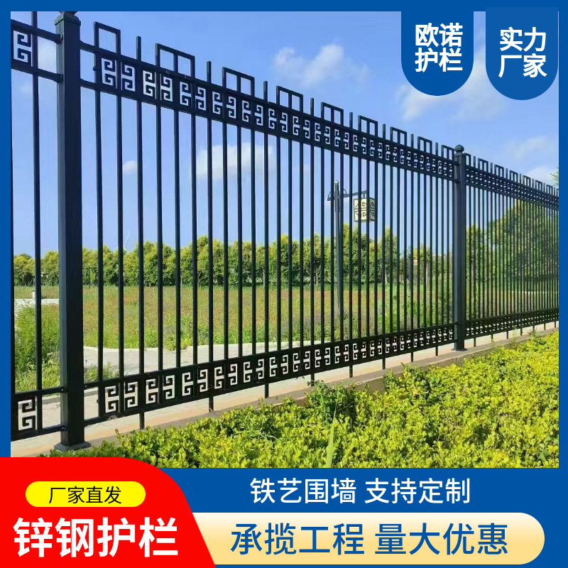 锌钢护栏小区学校隔离铁艺栅栏区别墅庭院防护栏杆锌钢围墙护栏